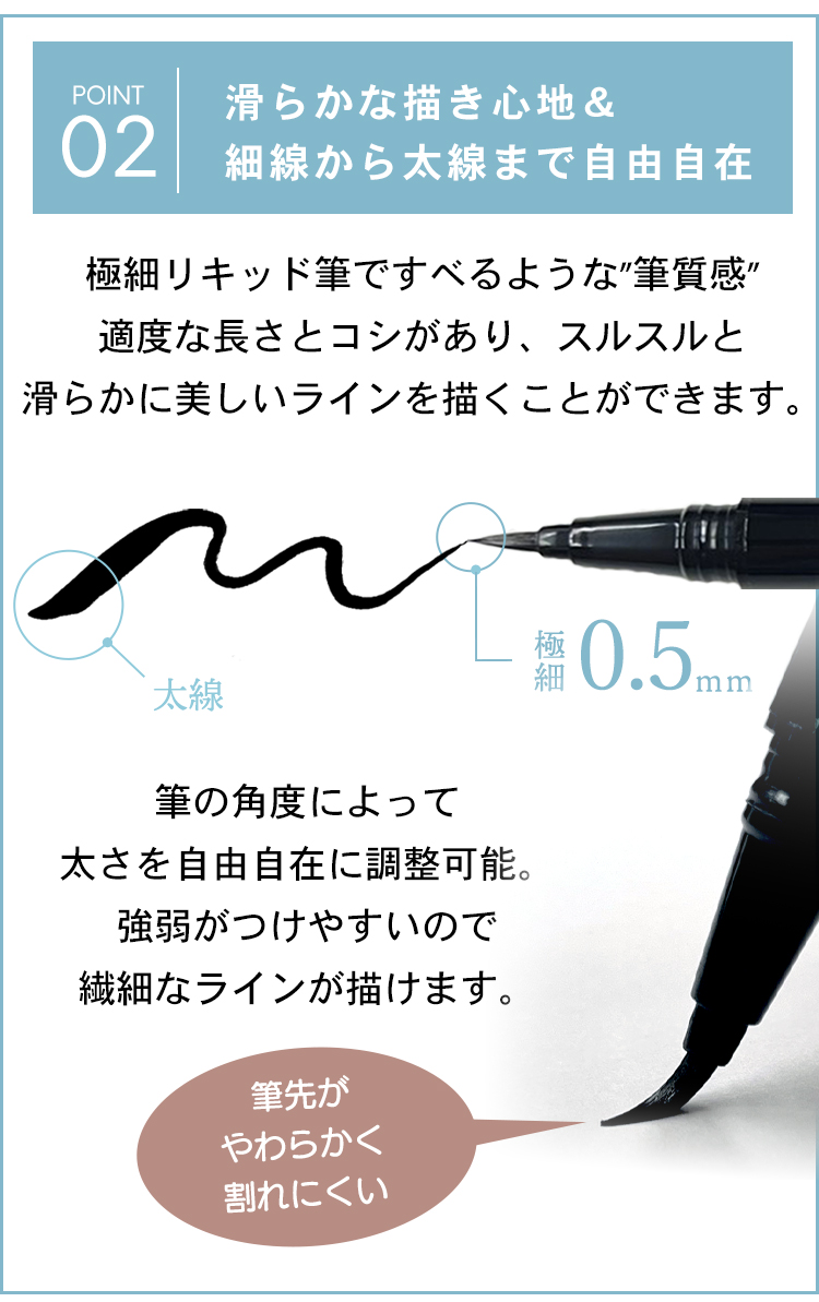 グレースリキッドアイライナー