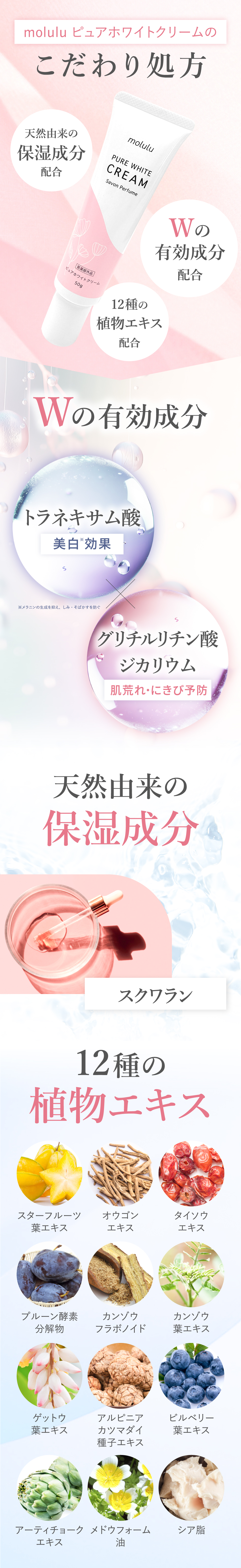 ピュアホワイトクリーム