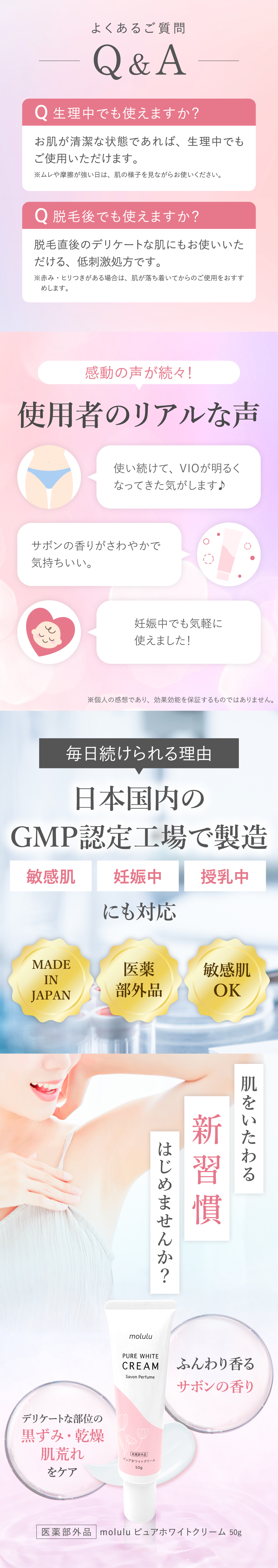 ピュアホワイトクリーム